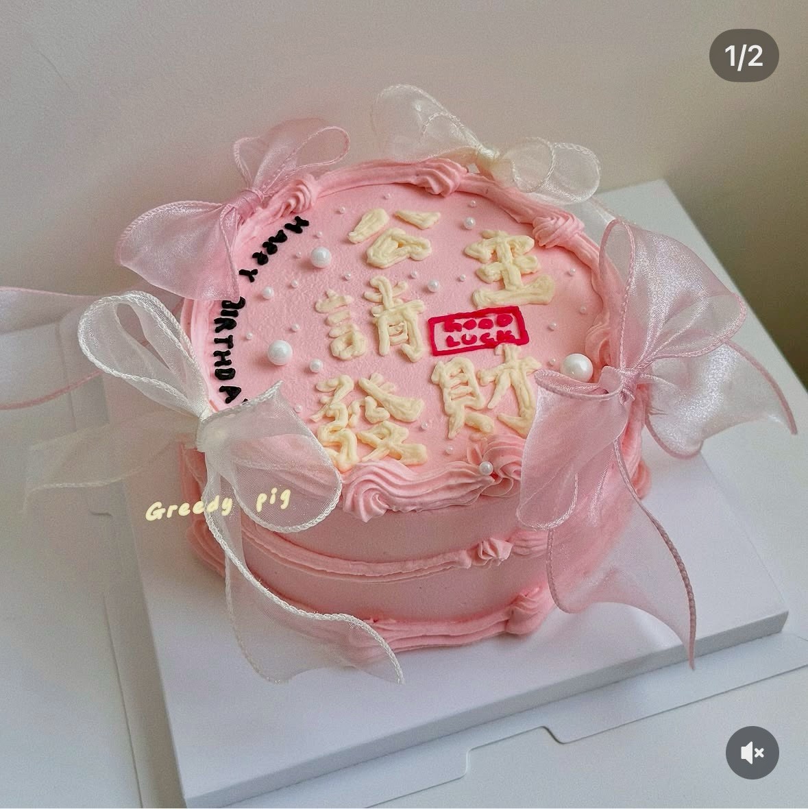 Princess Wish
